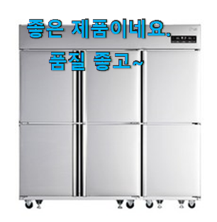 갖고싶은 엘지냉동고 핫한 꿀템 대리님이 알려줬어요. 갖고싶은 엘지냉동고 핫한 꿀템 대리님이 알려줬어요.