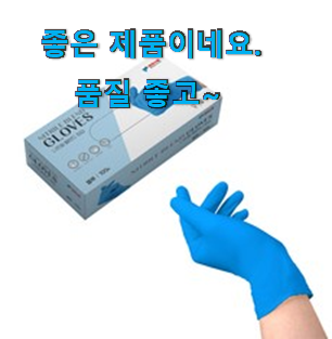 할인 손가락위생장갑 검색 리스트 추천 한다니깐요. 할인 손가락위생장갑 검색 리스트 추천 한다니깐요.