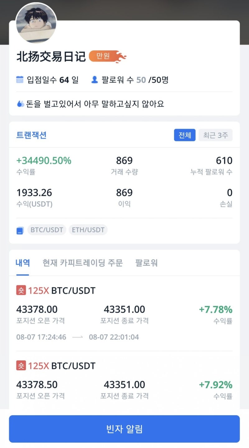 가상화폐 비트코인 선물(마진)거래 정보/분석/공부] 글로벌 카피트레이딩 거래소 후기 <비트겟>(한국 공식파트너 가입이벤트 소개) :  네이버 블로그