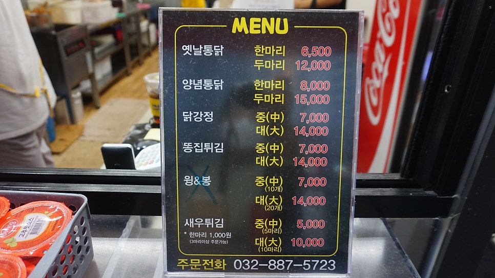 왕갑부 옛날통닭 용현점 사진 5