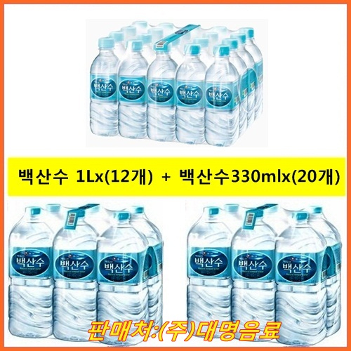 최근 많이 팔린 농심 백두산 백산수 1리터x12개(6개입-2개) +백산수 330mlx(20개), 32개, 330ml 추천합니다