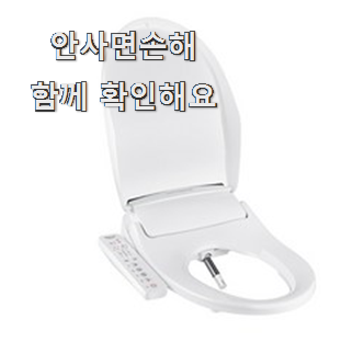  요즘유행 비데 인기아이템 품절되기전에 빨리 킵하세요!