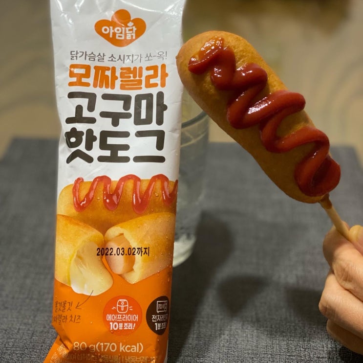  [다이어트음식] 다이어터간식 :: 다이어트핫도그 추천  닭가슴살 핫도그 아임닭 닭가슴살 소시지가 쏘옥! 모쩨렐라 고구마 핫도그