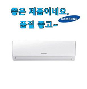 후기로대박난 삼성에어컨 제품 순위 굿초이스 맞네요. 후기로대박난 삼성에어컨 제품 순위 굿초이스 맞네요.