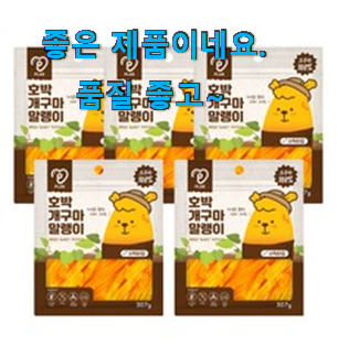 명품 강아지간식고구마 모두의 상품 추천 선택하니 웃음이 나오네요. 명품 강아지간식고구마 모두의 상품 추천 선택하니 웃음이 나오네요.