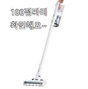  안사면 손해 청소기 모두의 순위 옆집도 추천했어요.