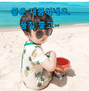 인기짱 유아레쉬가드셋트 별점 쌓인순 리뷰가 답이더라구요. 인기짱 유아레쉬가드셋트 별점 쌓인순 리뷰가 답이더라구요.