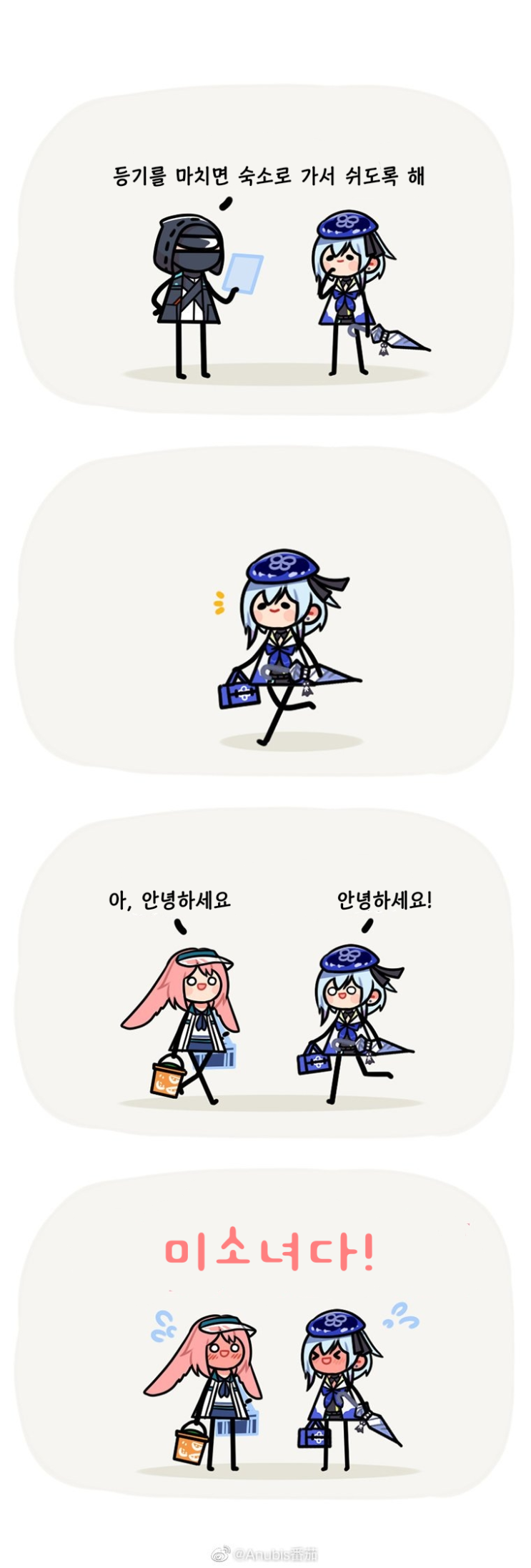 오해 - [명일방주 만화][Arknights comic][明日方舟][웹코믹][4컷]