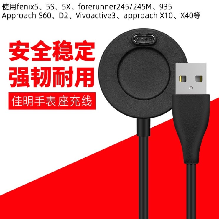 인기있는 GARMIN 가민 GARMIN 손목시계 워치 충전기 Fenix6 GARMIN FENIX 5S 5X 245M 935 945 S60 데이, 상세내용참조, 상세내용참조 추천해요 인기있는 GARMIN 가민 GARMIN 손목시계 워치 충전기 Fenix6 GARMIN FENIX 5S 5X 245M 935 945 S60 데이, 상세내용참조, 상세내용참조 추천해요