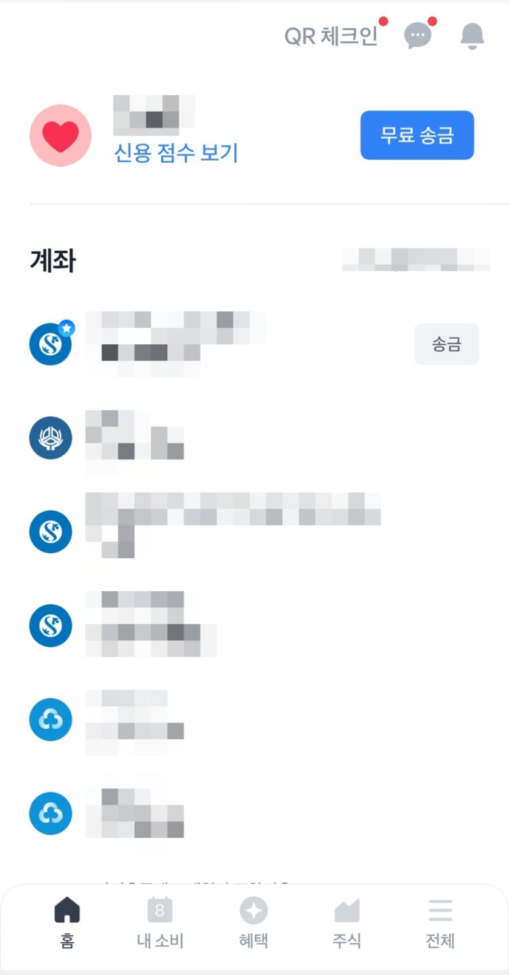  앱테크 - 토스 돈쏘기