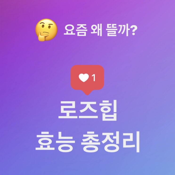  로즈힙 효능이 어떻길래? 요즘 로즈힙이 뜨는 이유