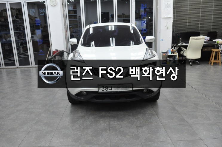  수입차오디오수리 수입차네비수리닛산 쥬크 런즈 FS2 Hybrid <<화면불량 백화현상>> 메인보드 당일수리 & 택배수리
