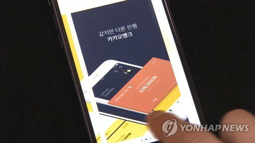  외국인 쓸어담았다… '시총 33조' 포스코도 제친 카카오뱅크 전망은?