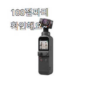  유행예감 고프로히어로9 모두의 순위 강추!