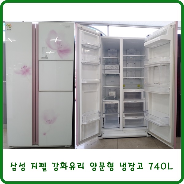 가성비 좋은 중고삼성 지펠 양문형 냉장고 740L, 8/삼성지펠 양문형 냉장고740L 좋아요 가성비 좋은 중고삼성 지펠 양문형 냉장고 740L, 8/삼성지펠 양문형 냉장고740L 좋아요