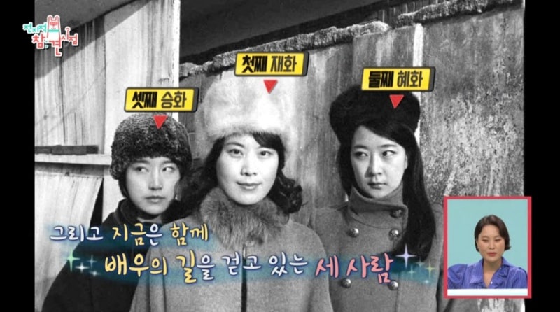 전지적참견시점 김재화 자매