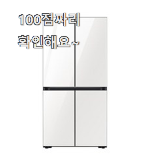 인기 비스코프5도어냉장고 좋은물건 너무 좋네요