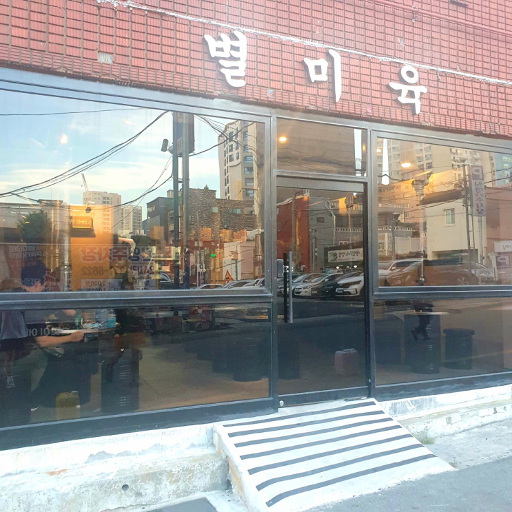  [사상역] 별미육-2