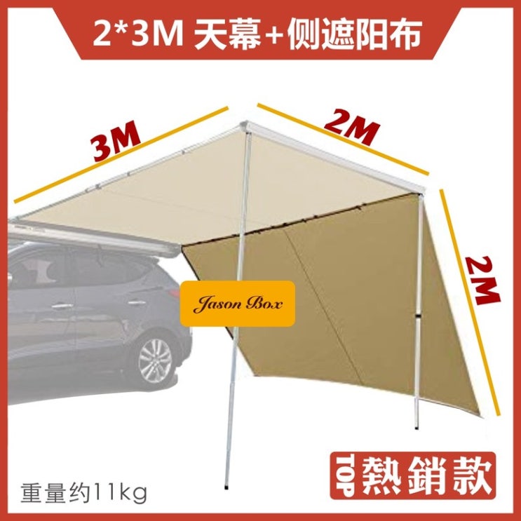 인기 많은 캠핑 차박 차량용 사이드 어닝 렉타 그늘막 타프, 2x3m+사이드 추천해요 인기 많은 캠핑 차박 차량용 사이드 어닝 렉타 그늘막 타프, 2x3m+사이드 추천해요