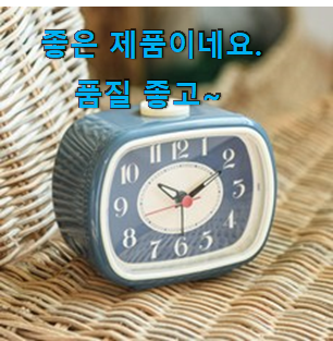 실시간 무소음알람시계 물건 리스트 써보세요. 실시간 무소음알람시계 물건 리스트 써보세요.