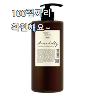  요즘유행 기계테닝로션 인싸템 남편이 좋아하네요