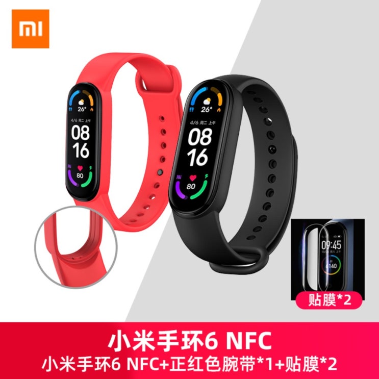 후기가 정말 좋은 2021 미밴드6 NFC 한글패치가능 풀스크린 심박수 스마트 팔찌 시계, 블랙+추가밴드 1개, 팔찌 6NFC+레드밴드 ··· 후기가 정말 좋은 2021 미밴드6 NFC 한글패치가능 풀스크린 심박수 스마트 팔찌 시계, 블랙+추가밴드 1개, 팔찌 6NFC+레드밴드 ···