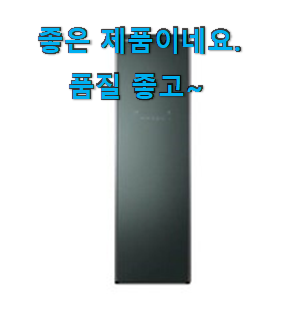 콕 찝어알려드림 트롬건조기 꿀템 순위정보 와이프가 인정하네요 콕 찝어알려드림 트롬건조기 꿀템 순위정보 와이프가 인정하네요