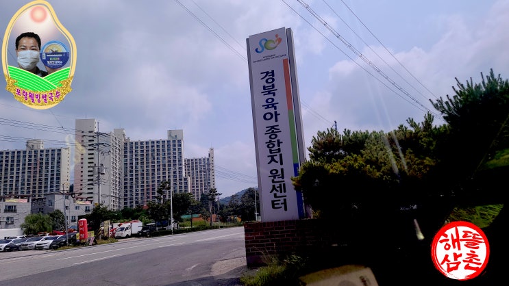  영천 경상북도육아종합지원센터 아이들을 위한 대표원장님들 회의