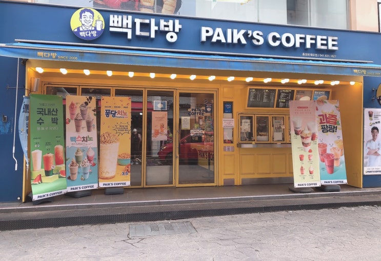 빽다방 추천메뉴 수박주스, 사라다빵 이외의 먹부림 공개
