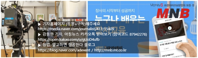  배민서 배운 장사비법이 우리 식당 살렸어요 [머니S MNB 강동완기자]