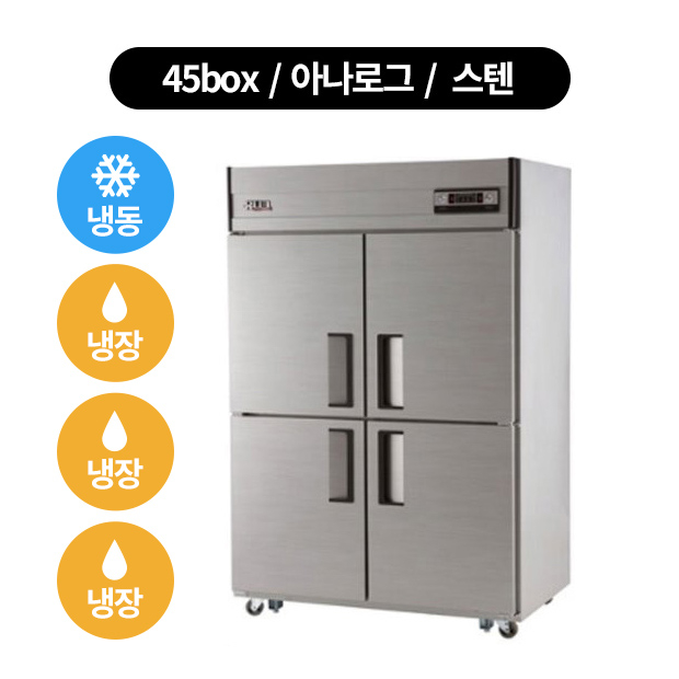 인기있는 유니크 냉장고 45박스 냉장.냉동 기존 1칸냉동 (수도권 배송무료), 아나로그-스텐 좋아요