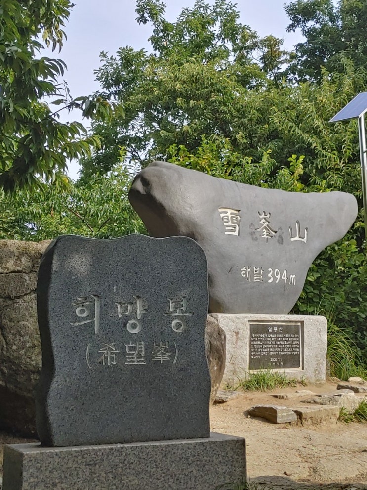설봉산의 오늘아침 설봉산의 오늘아침