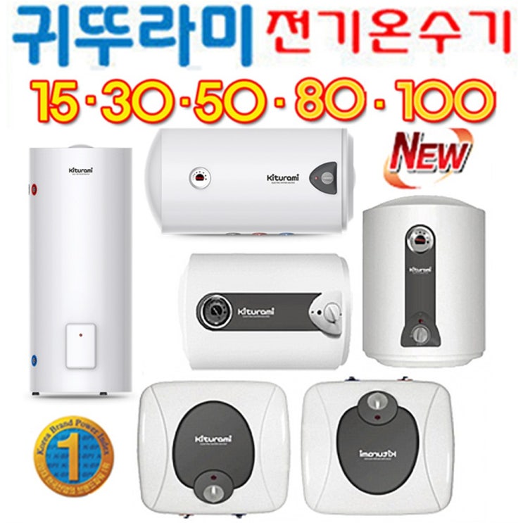 많이 팔린 귀뚜라미 전기온수기 15 30 50 80 100 L 모음, 설치의뢰, KDEW PLUS-100 추천해요 많이 팔린 귀뚜라미 전기온수기 15 30 50 80 100 L 모음, 설치의뢰, KDEW PLUS-100 추천해요