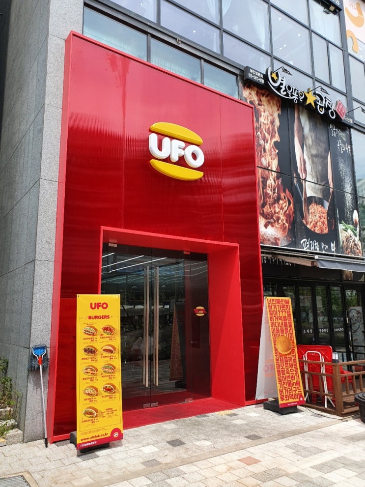  UFO버거 다산신도시점 햄버거 포장하기 - 군대리아와 쉡&쉡버거