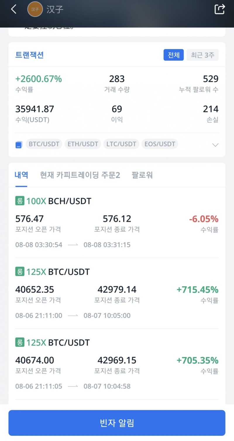 가상화폐 비트코인 선물(마진)거래 정보/분석/공부] 글로벌 카피트레이딩 거래소 후기 <비트겟>(한국 공식파트너 가입이벤트 소개) :  네이버 블로그