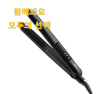  품절대란 유닉스매직기 핫 리뷰 선물로도 최고네요.