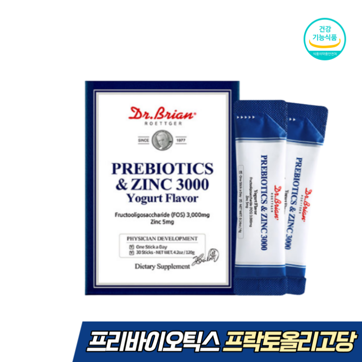 인기 많은 프리바이오틱스 프락토올리고당 유익균 먹이 FOS 물에타먹는 유신균 파우더 스틱, 30포 x 6박스 (6개월분) 추천합니다 인기 많은 프리바이오틱스 프락토올리고당 유익균 먹이 FOS 물에타먹는 유신균 파우더 스틱, 30포 x 6박스 (6개월분) 추천합니다