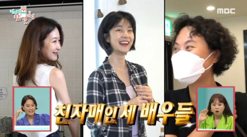전지적참견시점 김재화자매 김혜화 김승화 친자매인 세배우들 (2021.8.7)
