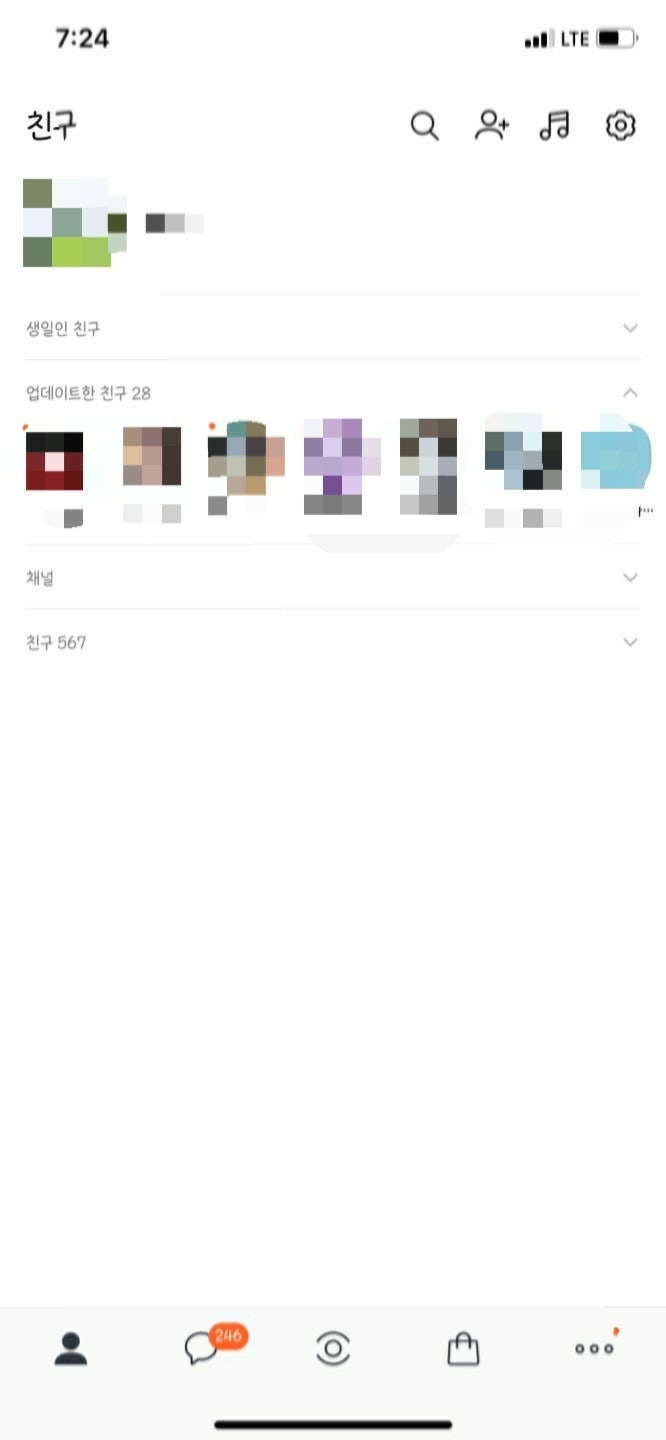 카톡 뉴스 없어짐 업데이트 해결방법 v.9.4.5 (카카오톡 뉴스 보려고 다운그레이드)/업데이트한 친구 안보기 : 네이버 블로그