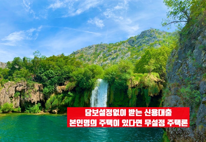 무설정 맨션 대출 담보 규제와는 관계없이 9