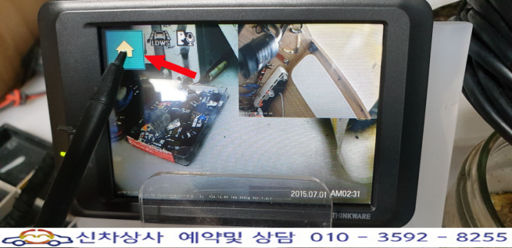 아이나비 블랙프라임 액정 터치 고장 수리, 홈(메뉴) 표시를 터치해도 동작하지 않음. 아이나비 블랙프라임 액정 터치 고장 수리, 홈(메뉴) 표시를 터치해도 동작하지 않음.
