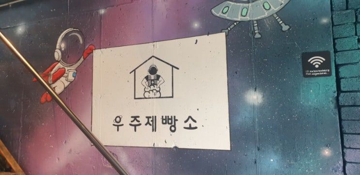 대학로, 성균관대 지나 한양도성길, 우주제빵소 카페까지 데이트 코스 추천 대학로, 성균관대 지나 한양도성길, 우주제빵소 카페까지 데이트 코스 추천