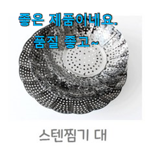 실속있는 실리콘찜기 리스트 추천모음 만족스럽네요 ㅎㅎ 실속있는 실리콘찜기 리스트 추천모음 만족스럽네요 ㅎㅎ