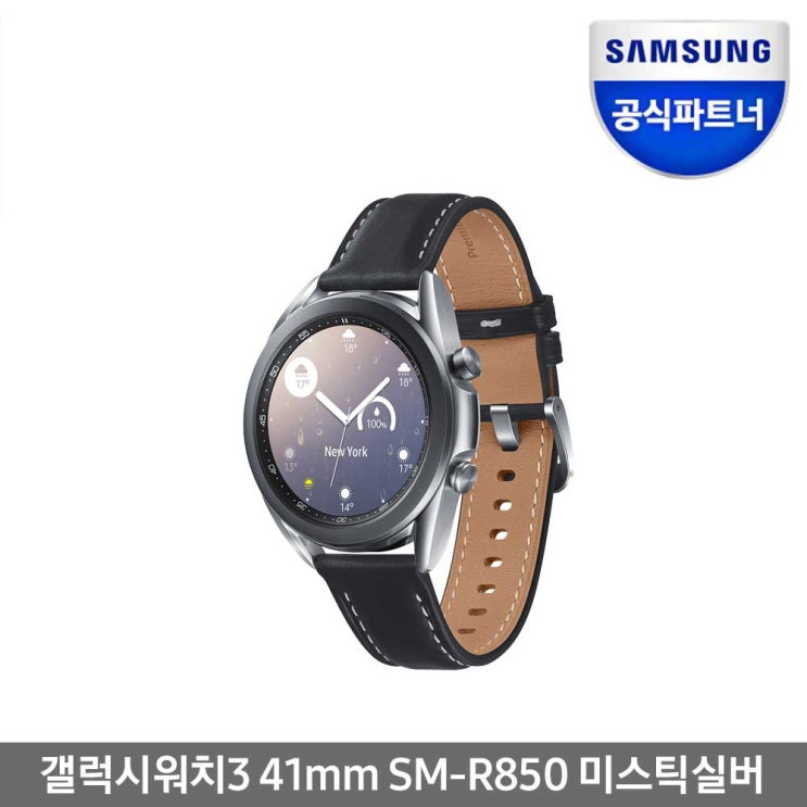 리뷰가 좋은 삼성전자 갤럭시워치3 스마트워치 41mm SM-R850, 미스틱실버 ···