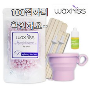  너무 갖고싶은 셀프왁싱세트 핫템 순위정보 와이프도 좋아하네요