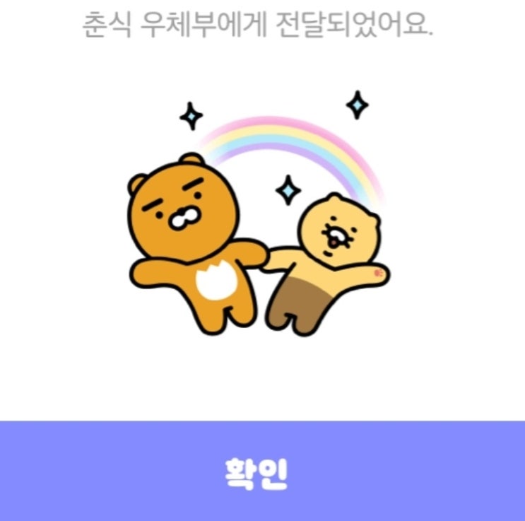 이웃님들께 깜짝 선물을 보내드렸습니다. Ft. 통계빈 이웃님들께 깜짝 선물을 보내드렸습니다. Ft. 통계빈
