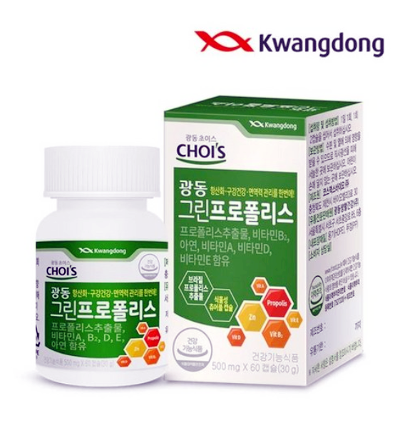  광동 브라질 츄어블 그린 프로폴리스