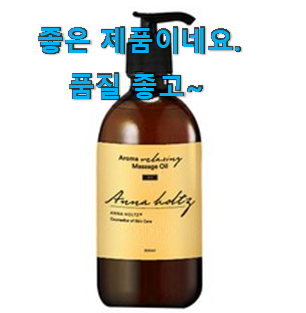 나만알고싶은 더마비바디오일 상품정보 선배가 추천해줬어요. 나만알고싶은 더마비바디오일 상품정보 선배가 추천해줬어요.