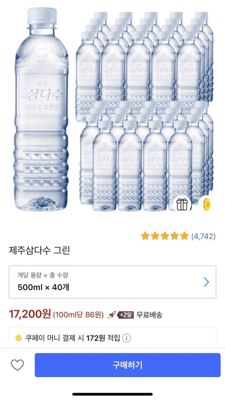 제주삼다수 그린 500ml 40개(무라벨)