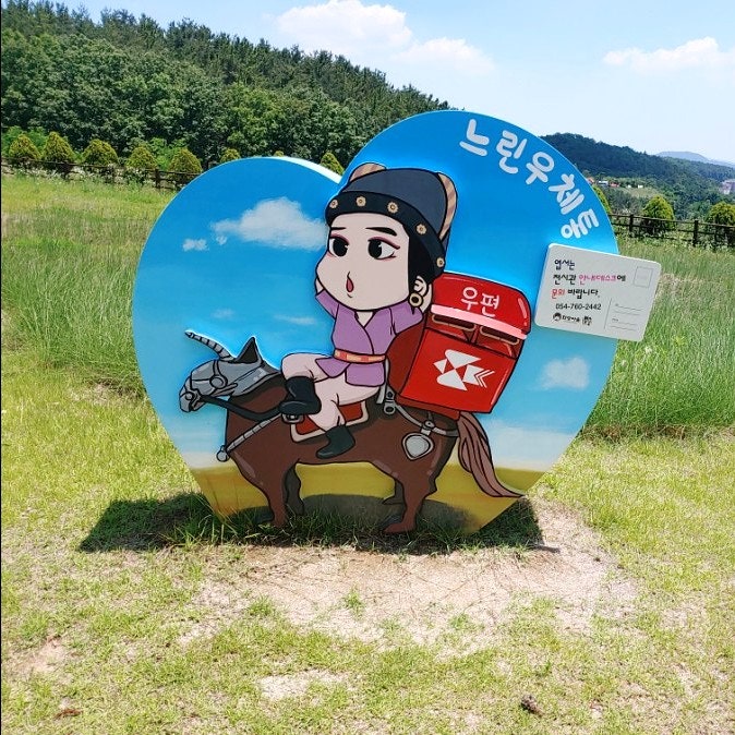 경주화랑마을 화랑전시관 느린우체통과 화랑시대로의 여행 경주화랑마을 화랑전시관 느린우체통과 화랑시대로의 여행
